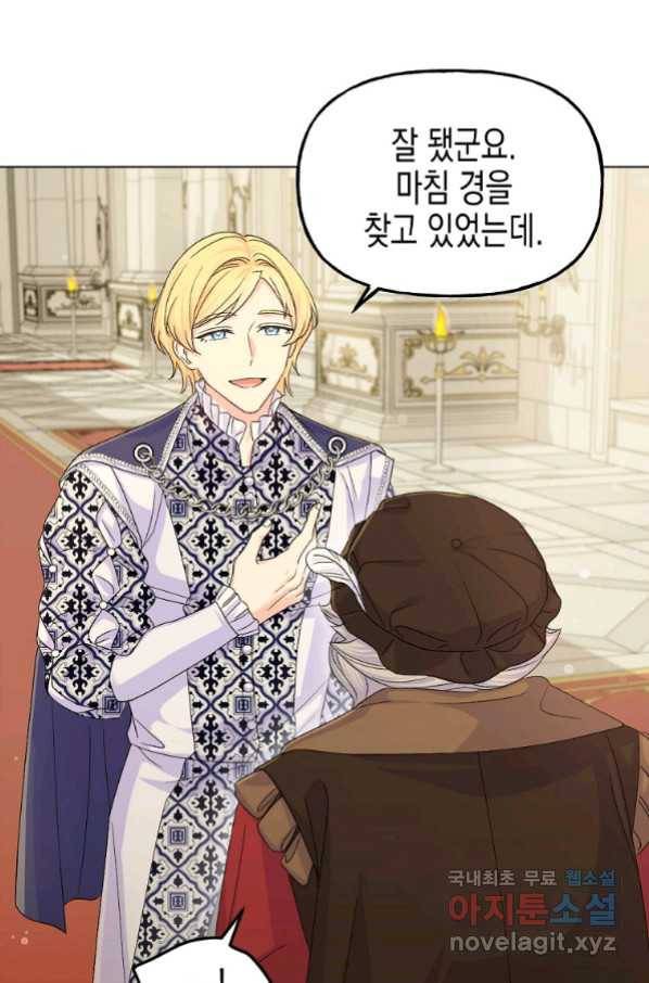 렐름 오브 퀸 -여왕의 영역- 6화 10