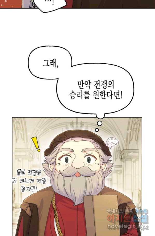 렐름 오브 퀸 -여왕의 영역- 6화 11