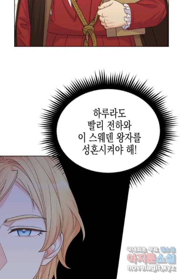 렐름 오브 퀸 -여왕의 영역- 6화 12