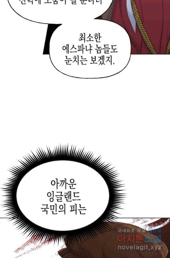 렐름 오브 퀸 -여왕의 영역- 6화 14