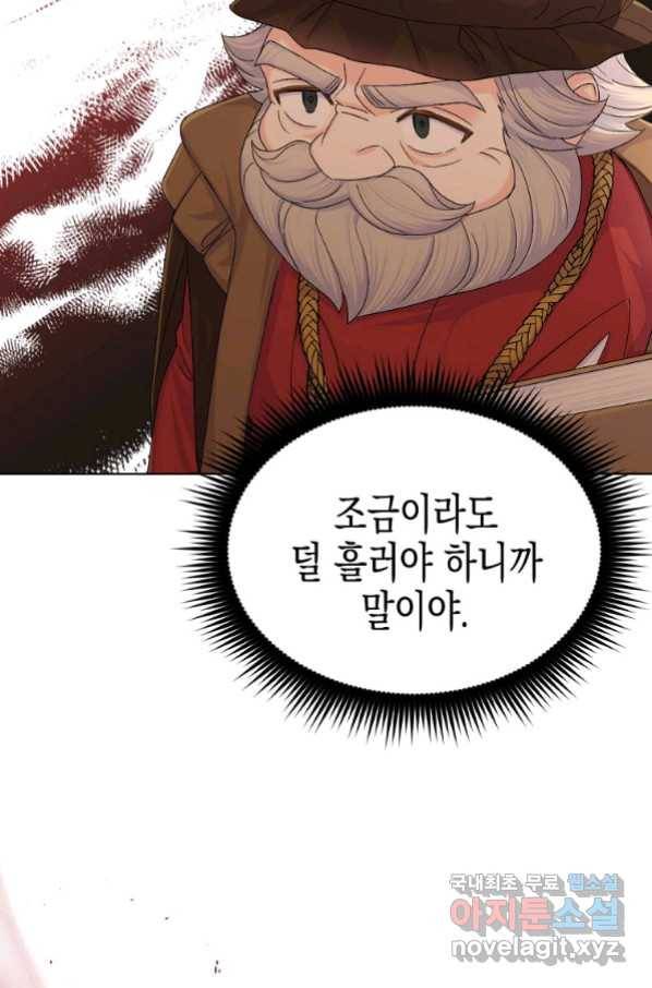 렐름 오브 퀸 -여왕의 영역- 6화 15