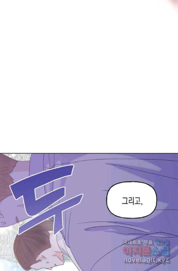 렐름 오브 퀸 -여왕의 영역- 6화 17