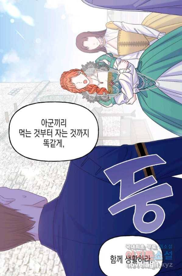 렐름 오브 퀸 -여왕의 영역- 6화 18