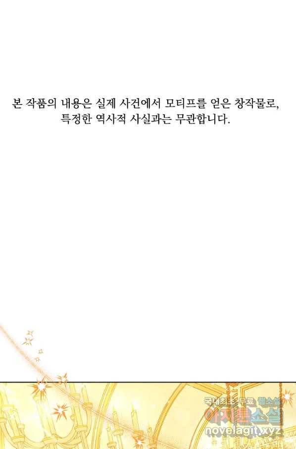 렐름 오브 퀸 -여왕의 영역- 9화 1