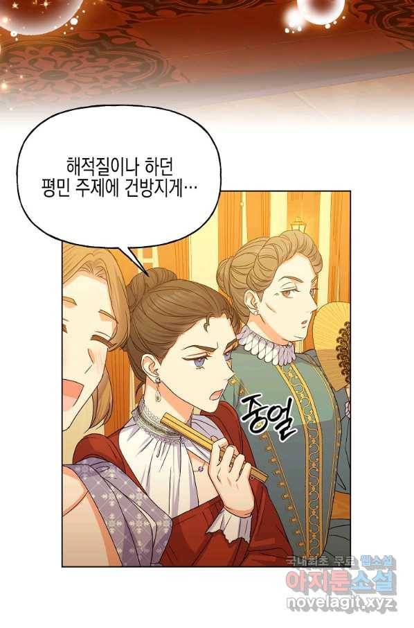 렐름 오브 퀸 -여왕의 영역- 9화 6