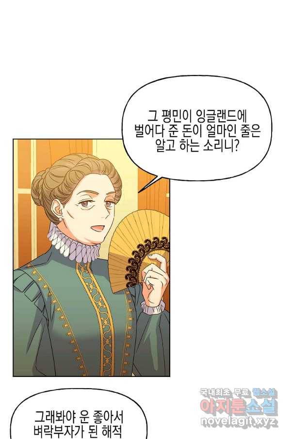 렐름 오브 퀸 -여왕의 영역- 9화 7