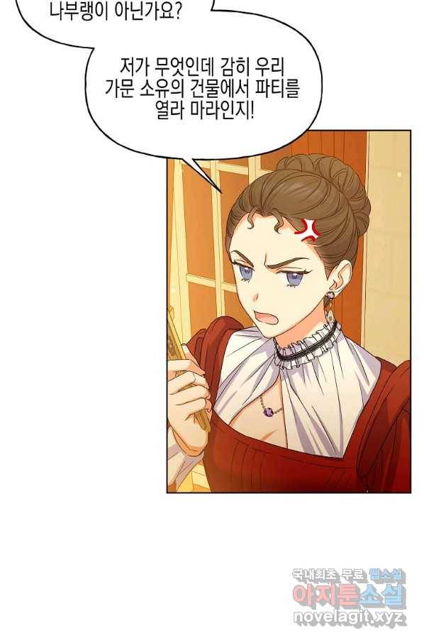 렐름 오브 퀸 -여왕의 영역- 9화 8