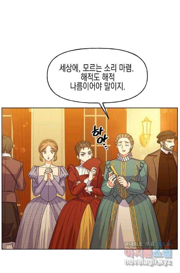 렐름 오브 퀸 -여왕의 영역- 9화 9