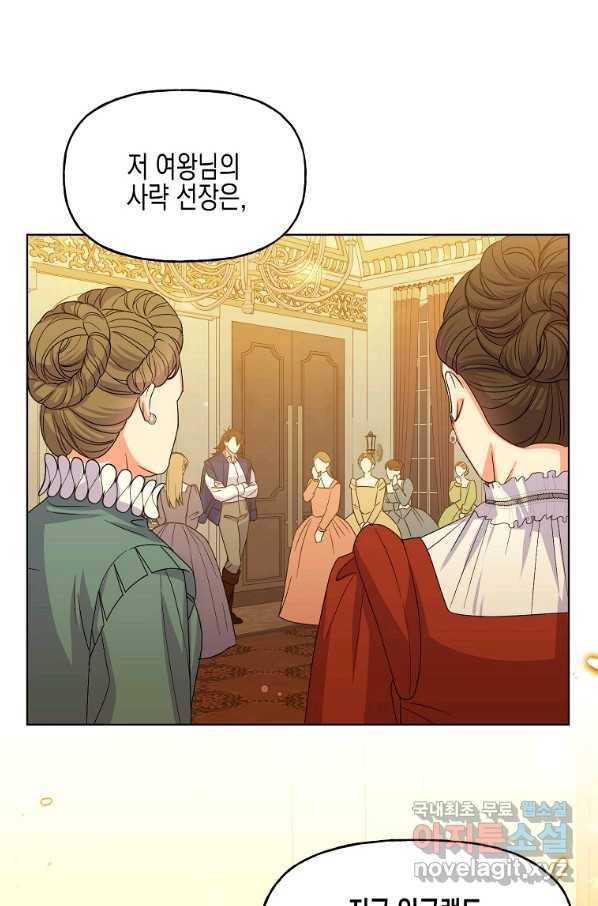 렐름 오브 퀸 -여왕의 영역- 9화 11