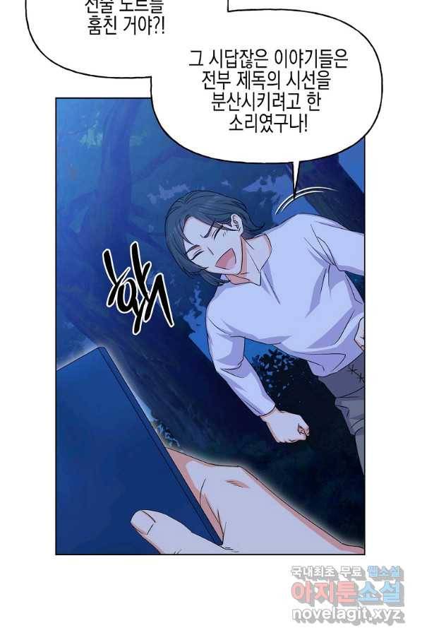 렐름 오브 퀸 -여왕의 영역- 9화 15