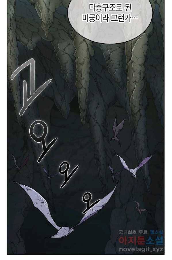 낙인의 플레인워커 3화 2