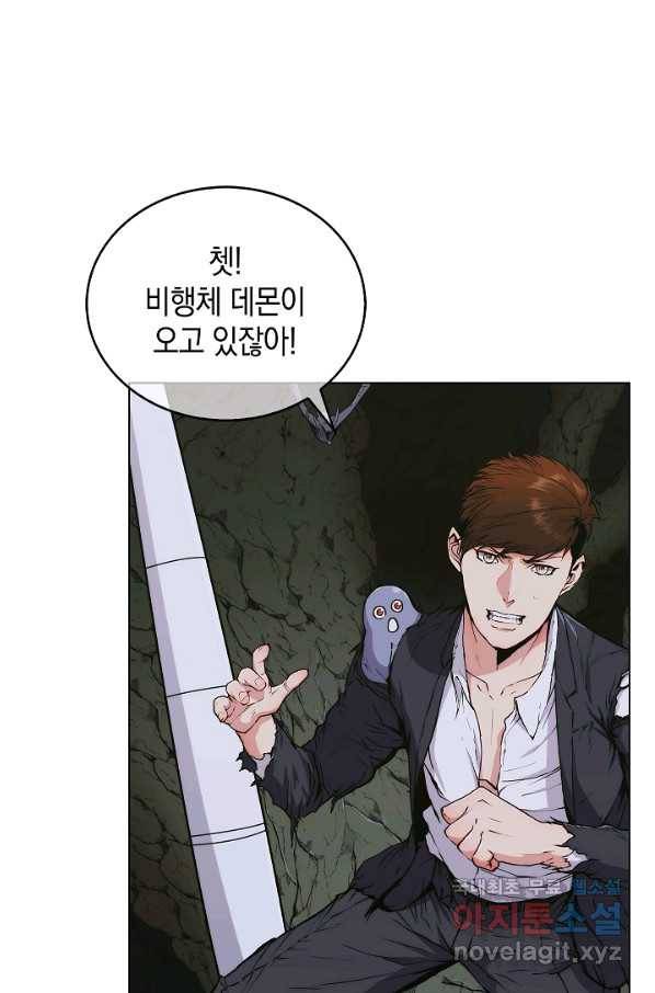 낙인의 플레인워커 3화 3