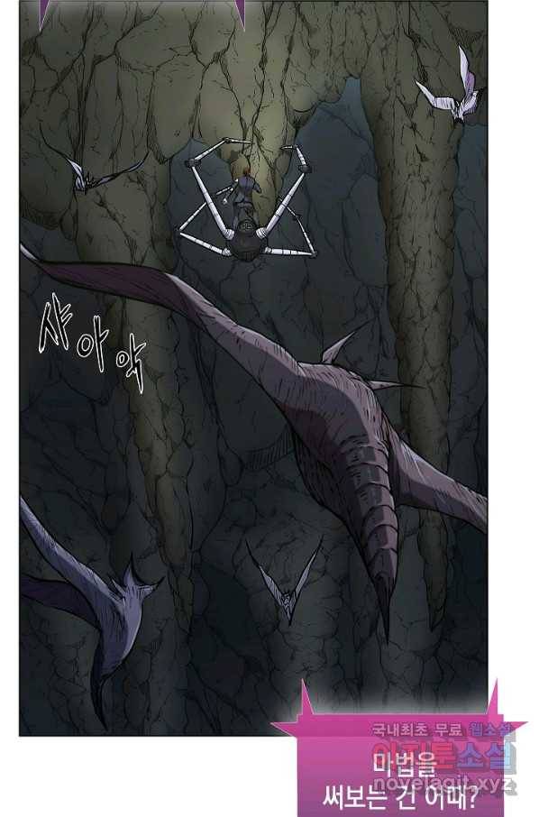 낙인의 플레인워커 3화 5