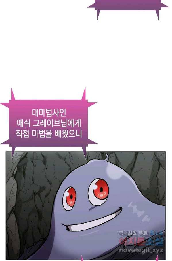 낙인의 플레인워커 3화 6