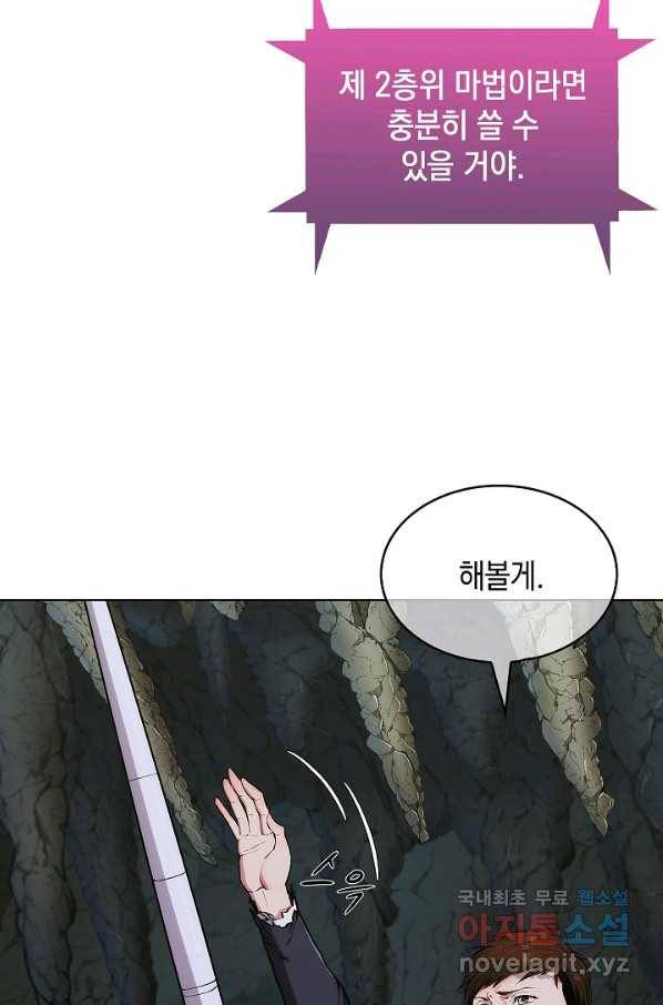 낙인의 플레인워커 3화 7
