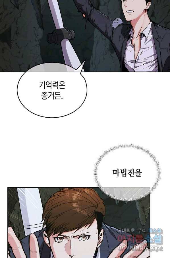 낙인의 플레인워커 3화 8