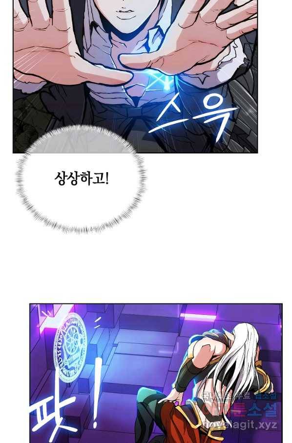 낙인의 플레인워커 3화 9