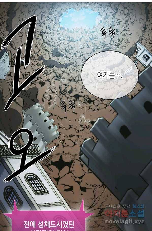 낙인의 플레인워커 3화 13