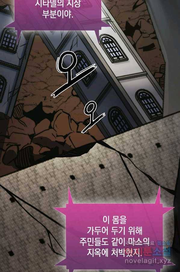 낙인의 플레인워커 3화 14