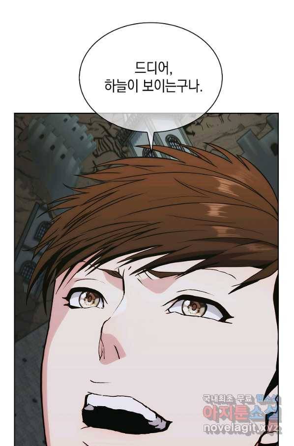 낙인의 플레인워커 3화 16