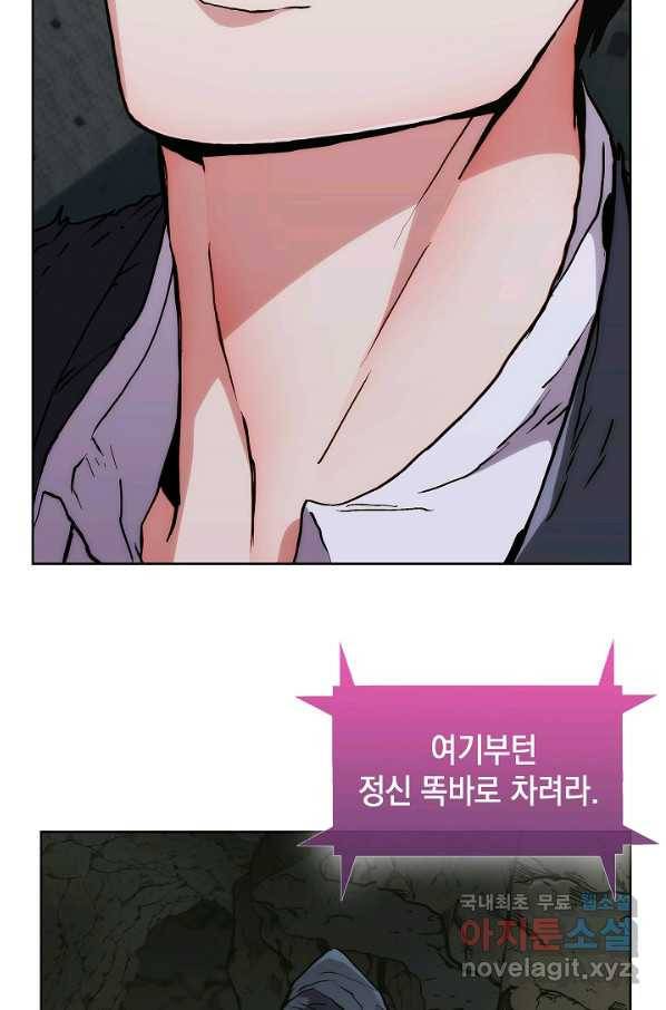 낙인의 플레인워커 3화 17