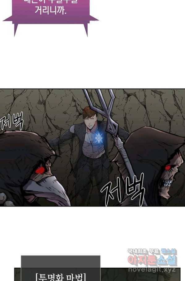 낙인의 플레인워커 3화 19