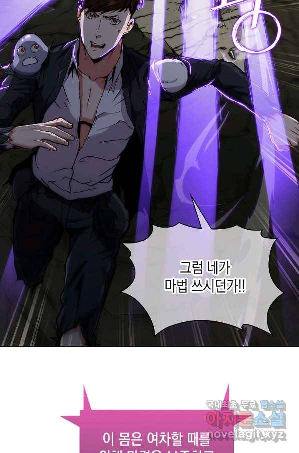 낙인의 플레인워커 3화 31