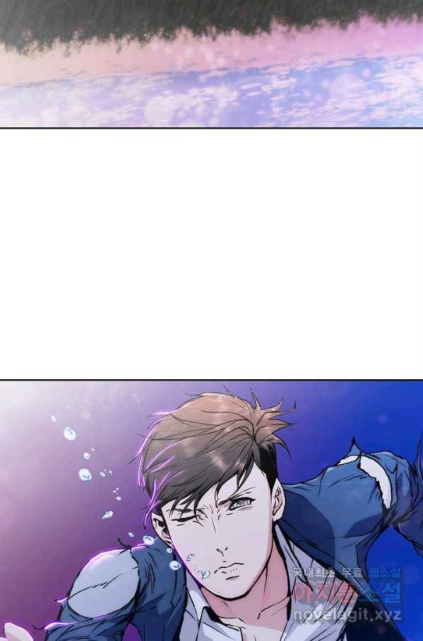 낙인의 플레인워커 3화 33
