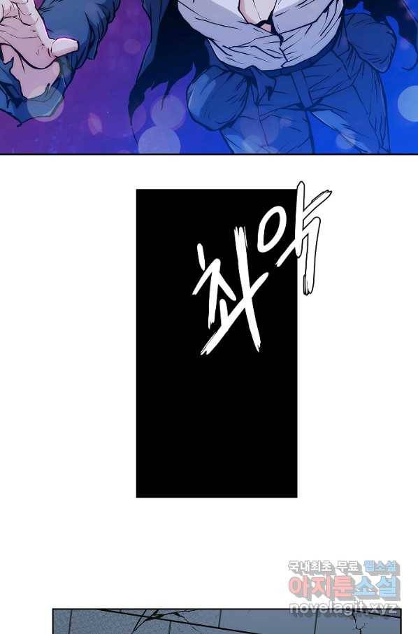낙인의 플레인워커 3화 34