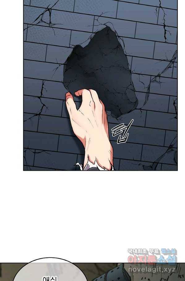 낙인의 플레인워커 3화 35