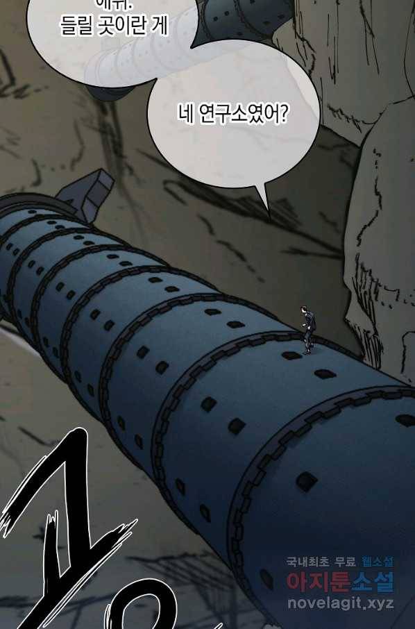 낙인의 플레인워커 3화 36