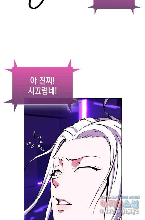 낙인의 플레인워커 8화 3