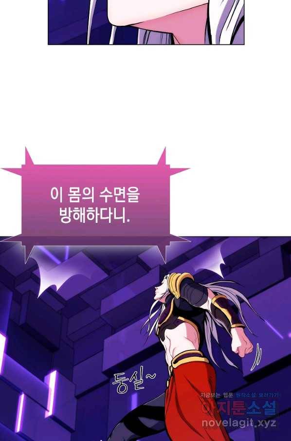 낙인의 플레인워커 8화 4