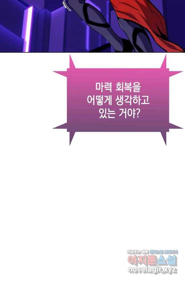낙인의 플레인워커 8화 5
