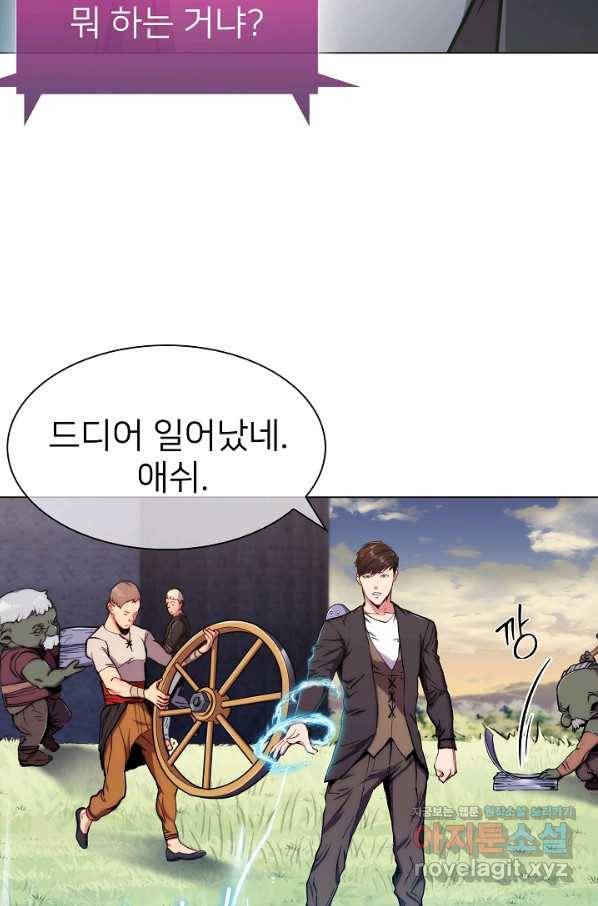 낙인의 플레인워커 8화 8