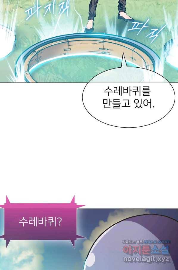 낙인의 플레인워커 8화 9