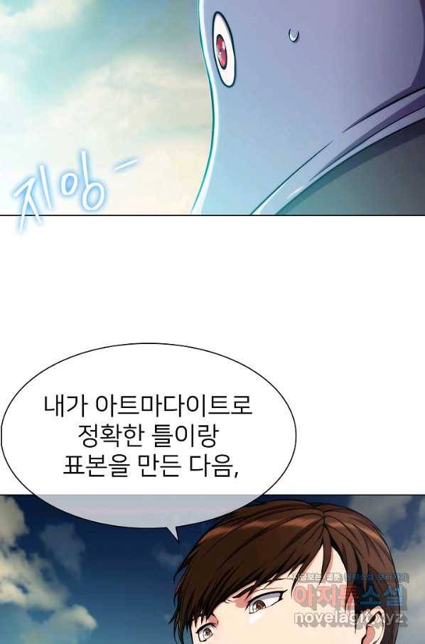 낙인의 플레인워커 8화 10