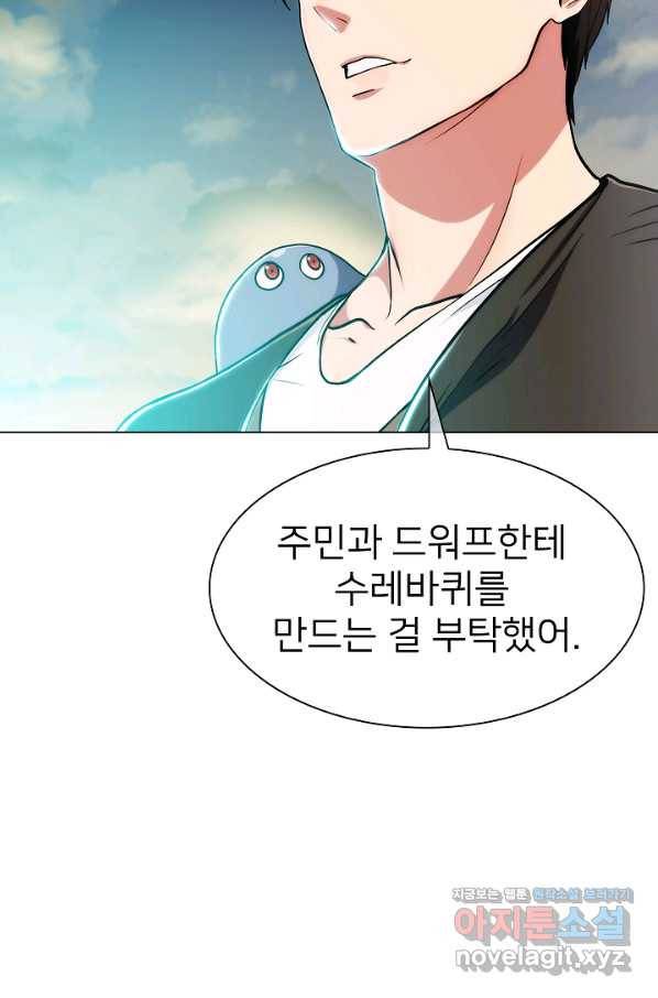 낙인의 플레인워커 8화 11