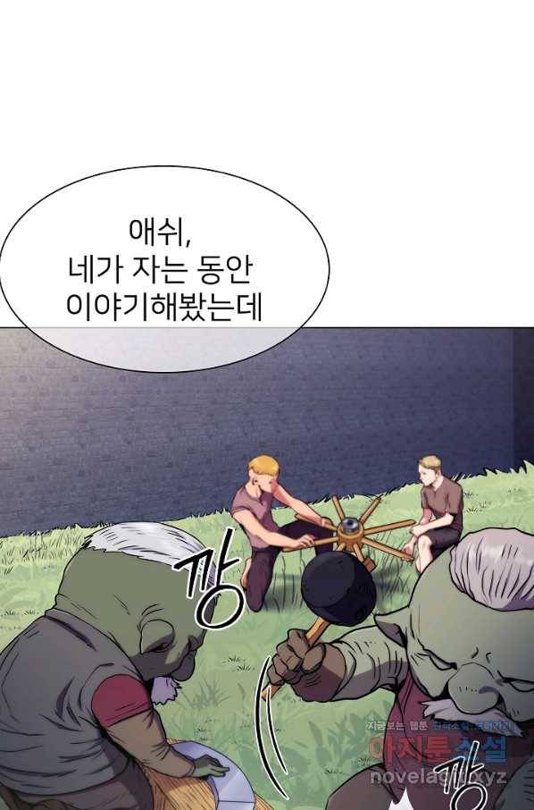 낙인의 플레인워커 8화 12