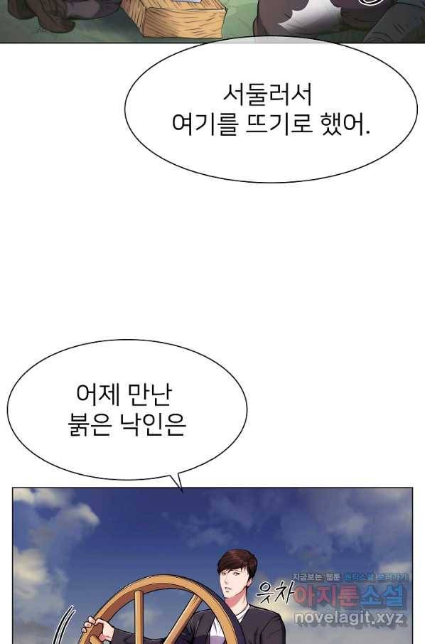 낙인의 플레인워커 8화 13