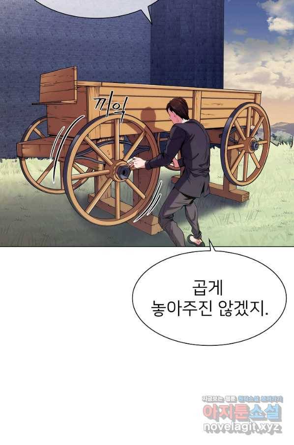 낙인의 플레인워커 8화 15