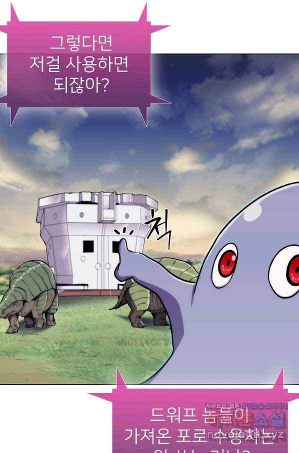 낙인의 플레인워커 8화 16
