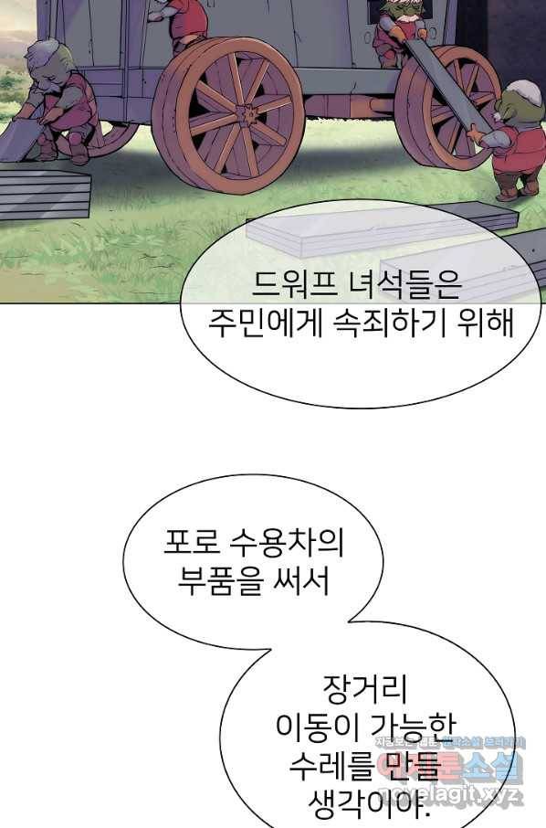 낙인의 플레인워커 8화 18