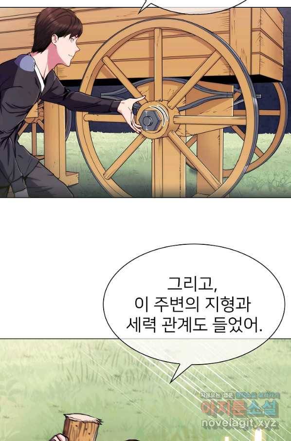 낙인의 플레인워커 8화 19