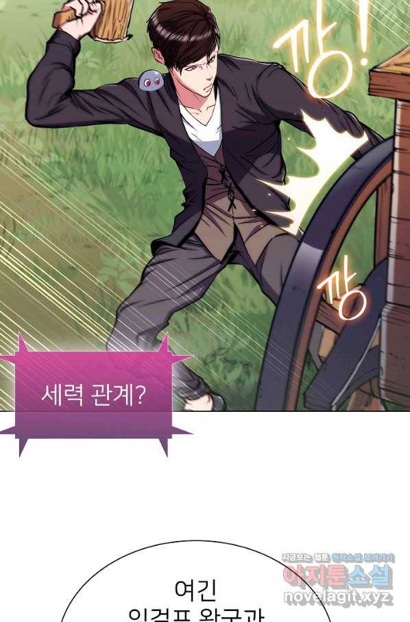 낙인의 플레인워커 8화 20