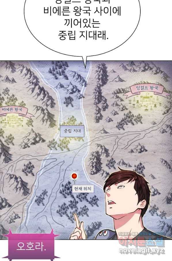 낙인의 플레인워커 8화 21