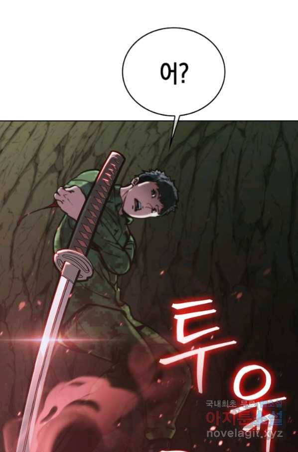 낙인의 플레인워커 13화 1