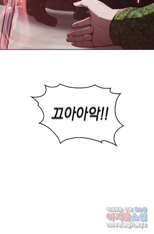 낙인의 플레인워커 13화 2