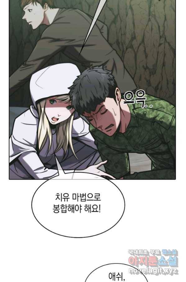 낙인의 플레인워커 13화 5