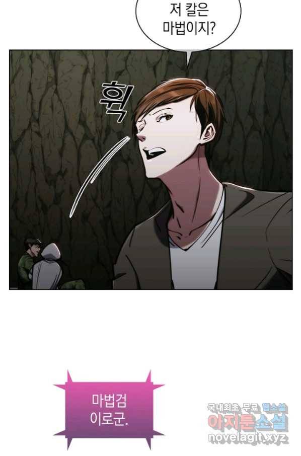 낙인의 플레인워커 13화 6